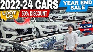 latest Cars loot lo SaleSecond hand Cars in Mumbai|50% Discount On latest Cars|Cheapest Car Market