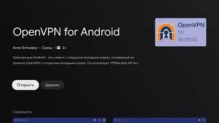NUM подключение VPN AntiZapret ( Zaborona )
