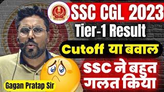 Cutoff  या बवाल  SSC CGL 2023 Tier-1 High Cutoff  | Gagan Pratap Sir #ssc #ssccgl #cgl