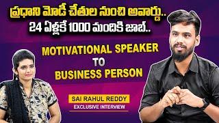 Motivational Speaker Sai Rahul Reddy Exclusive Interview | GV Groups | PM Modi | #sumantvtelugu