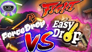 FORCE DROP VS EASY DROP|ЧТО ЛУЧШЕ ОКУПАЕТ|ПРОВЕРКА САЙТОВ С КЕЙСАМИ|РОЗЫГРЫШ