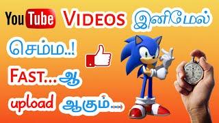 How to upload good quality videos on YouTube very faster in Tamil || Youtube videos fast upload tips