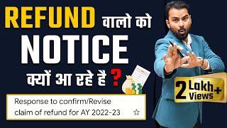 Income Tax Notice For All Refund Case | Refund वालो को Notice क्यों आ रहे है | जवाब कैसे दे ?