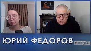 Военный эксперт Юрий Федоров. О звонке Путина и Трампа (2025) Новости Украины