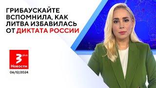 Литва перекроет воздух рабочим мигрантам из Центральной Азии / Новости TV3 Plus / Новости TV3 Plus