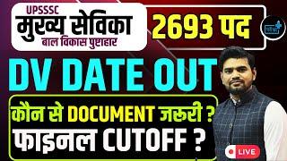 UPSSSC MUKHYA SEVIKA DV DATE OUT, NECCESSARY DOCUMENT, FINAL CUTOFF