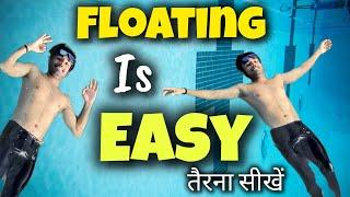 Trick to Float Easily, Learn How to Float, Swimming Tips For Beginners, तैरना सीखें