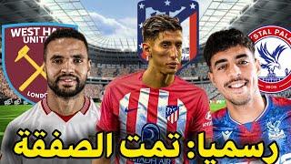 أقوى الانتقالات لنجوم المنتخب المغربي في الميركاتو الصيفي 2024, اضافة الى الصفقات التي تمت رسميا