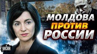 ️СРОЧНО из Кишинева: названы результаты выборов! Москва, ПРОЩАЙ! Молдова выбрала Санду и Евросоюз