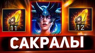 Открыл свои осколки под х2 в Raid shadow legends!