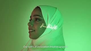The Kingdom of Innovation | Saudi National Day 2022