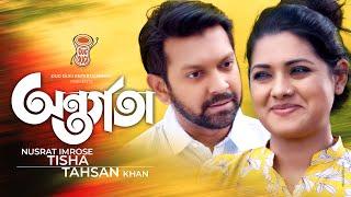 Ontorgota | অন্তর্গতা | Tahsan Khan | Nusrat Imrose Tisha | Bangla New Natok 2020