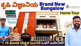 HOME TOUR-"ಕೃಷಿ ವಿಜ್ಞಾನಿಯ 1 ಕೋಟಿ ಬಂಗಲೆ ಟೂರ್!-Brick & Mould Group-Civil Contractors-Scientist Mahesh