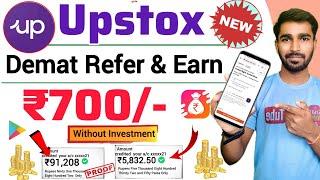 Upstox refer and earn -New Update | ₹700 | Demat account refer and earn | upstox refer kaise kare