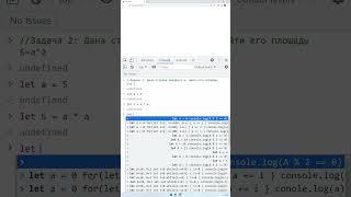 Практика по JavaScript для новичков, Задача 2 #shorts