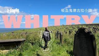 吸血鬼德古拉英國小鎮惠特比Whitby｜我在懸崖墓園小怕怕