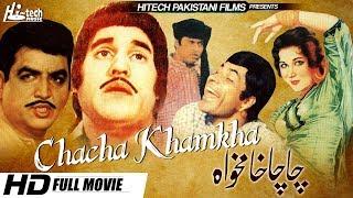 CHA CHA KHAMKHA B/W - RANGEELA & MUNAWAR ZAREEF - TIP TOP WORLDWIDE