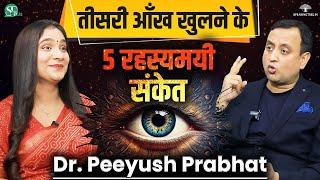 तीसरी आँख खुलने के बड़े संकेत । INSTANT THIRD EYE ACTIVATION !  7 Chakra Mystery । Peeyush Prabhat