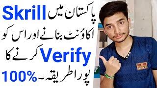 Skrill Account in Pakistan - How To Create And Verify Skrill Account in Pakistan - #Skrill