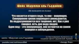 Шайтаны закованы в цепи в Рамадане | аль-Гъудайян