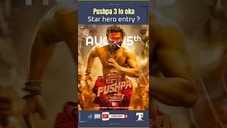 Pushpa 3 lo biggest update reveal   | Allu Arjun | Sukumar  | Filmy telugu