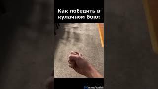 Совершенно Точно Не Кринж 39  #shorts #funny  #memes #мемы #бой #прикол #гайд