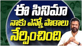 Mohan babu Emotional Words About His Movies | Manchu Vishnu | Manchu Manoj | Tollywood News