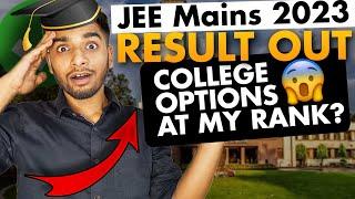 JEE Mains 2023 result : College options at my rank | IIT | NIT | IIIT | GFTI | JEE 2023 cutoff #jee