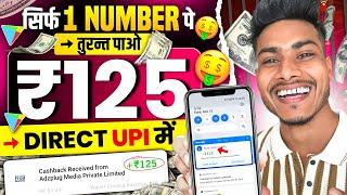 2024 No / 1| Earning App | New Earning App Today 2024 | Earning app without investment 2024