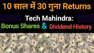 10 साल में 30 गुना Returns | Tech Mahindra: Bonus Shares & Dividend History |