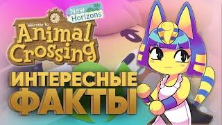 Секреты и тайны Animal Crossing: New Horizons! Лягушки-демоны, твиттер, криптоинвесторы и гадалка
