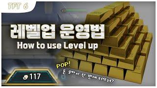 How to Guarantee first Place. Level Up Usage!