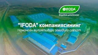 "IFODA" компаниясининг  Наманган вилоятидаги заводига саёхат