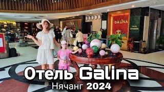 Отель "Galina" в Нячанге 2024. Очень понравился, рекомендую! #нячанг #вьетнам