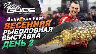 Весенняя рыболовная выставка Active Expo Fest 2019.  День второй.