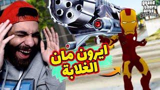  مود ايرون مان الغلابة في جاتا سان اندرس  اكتر مود عشوائي شوفتوا في حياتي | GTA SA Iron man mod