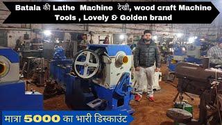 Lathe Machine Price Batala || Lathe Machine Batala Punjab Price || Wood Craft  Machine Tools