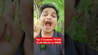 Top 3 South Movies Hindi Dubbed | #shorts #surajkumarreview