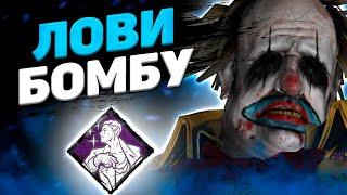 Ваншотный Слоник Dead By Daylight