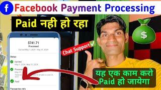 यह करो Paid  होगा 100% Facebook payment Processing Paid kab Hoga | Facebook payment received bank