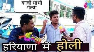 Haryana me Holi | Funny review prank -VK