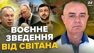 СВІТАН: Зараз! ЗСУ рвонули на Курськ: 810-ту розбито. Авіабаза РФ в друзки. HIMARS накрив Бєлгород