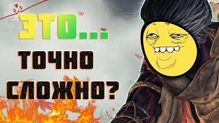 ДЛЯ КОГО СДЕЛАН Sekiro: Shadows Die Twice