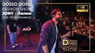 JONY - Лилии / Dosso Dossi Fashion Show Live Performance