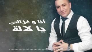 Chippie El Berkani -  Ana w Ghzalti Officiel Lyircs Video 2016 - الشيبي البركاني