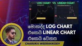 What's the difference between LOG & LINEAR Chart in tradingview ? / SINHALA + market update