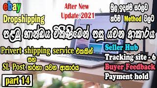 How To Ship Ebay First Oder I How to add tracking on ebay I Seller hub active I ebay dropshipping
