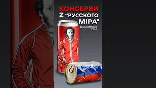 ІНФІКОВАНІ КУЛЬТУРОЮ: ІМПЕРСЬКА РОСІЯ vs УКРАЇНА - Хто Перемагає?