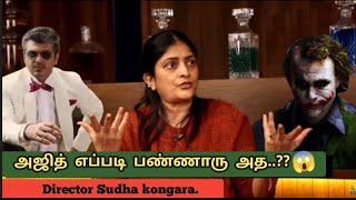 " Ajith" Epdi Nadicharu.... | Sudhakongara about Ajith in Mangatha |Ajithkumar |venkatprabu | sudha