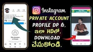 How to See Anyone Instagram Profile Picture in Full Size Telugu| View Instagram Private Account Dp